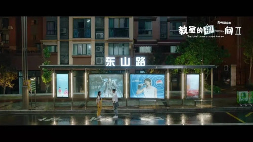 教室的那一间 第二季