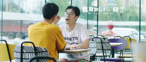 教室的那一间 第二季