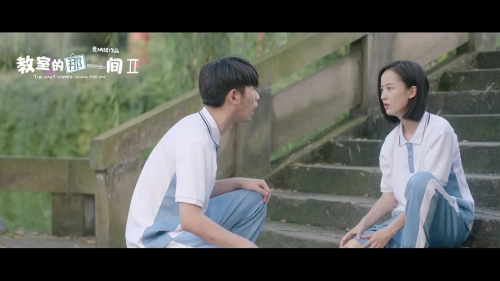 教室的那一间 第二季