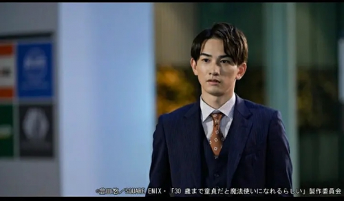 到了30岁还是处男，似乎会变成魔法师