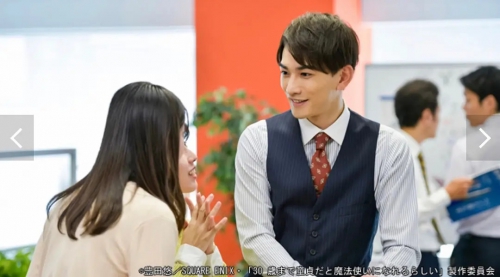 到了30岁还是处男，似乎会变成魔法师