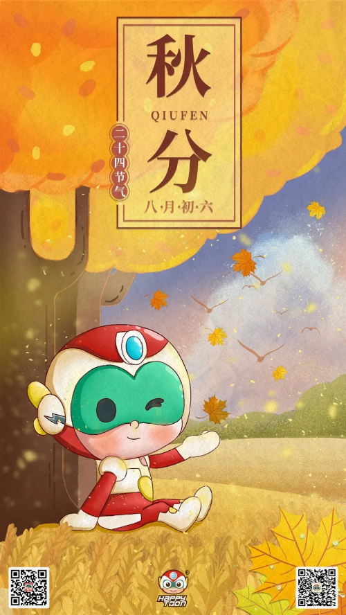 开心超人联盟之星之力