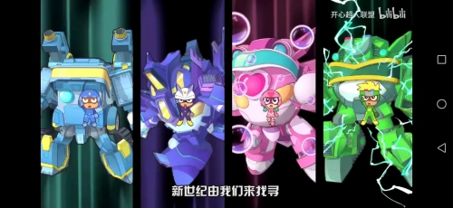开心超人联盟之星之力