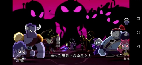 开心超人联盟之星之力
