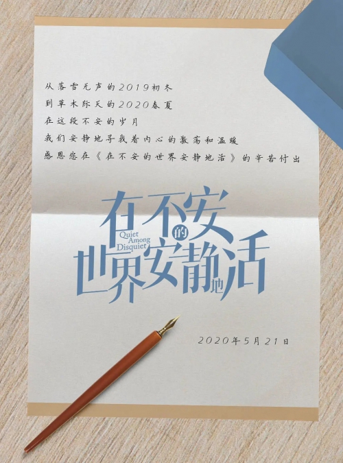 安静