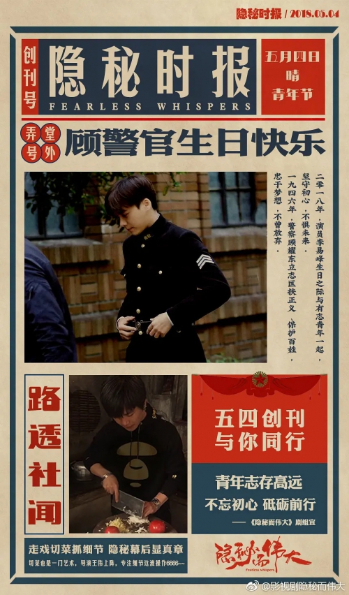 隐秘而伟大