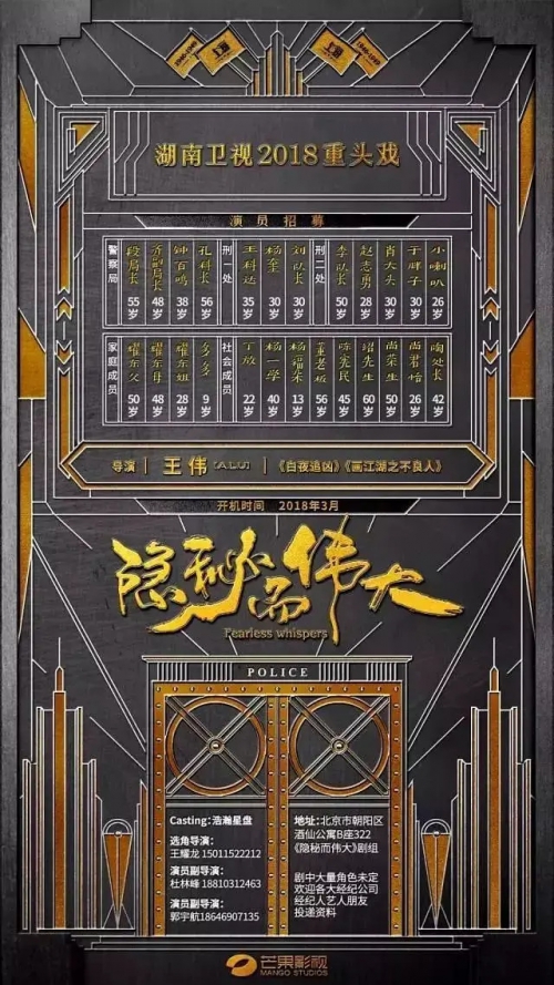 隐秘而伟大