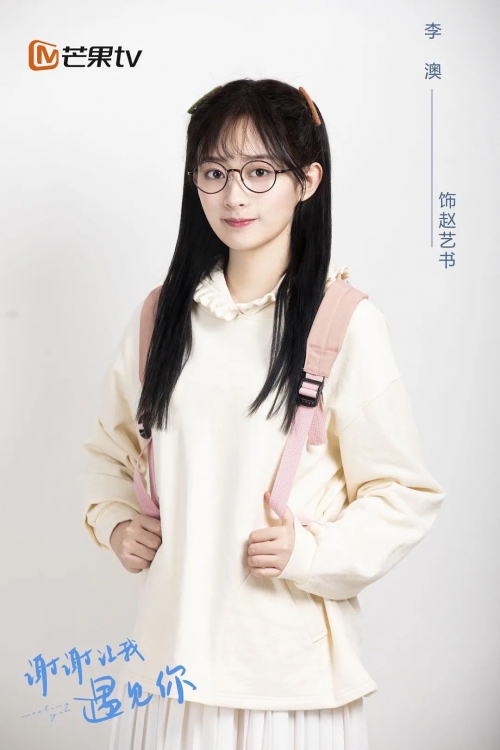 谢谢让我遇见你