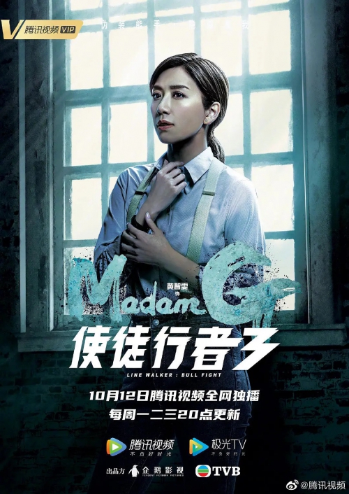 使徒行者3