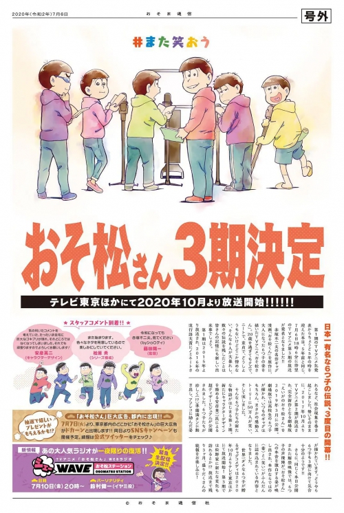 阿松 第三季 