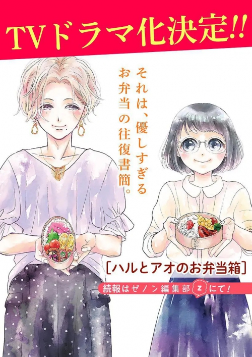 春与苍的便当盒 