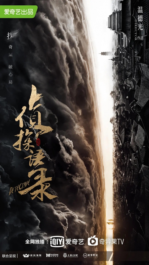 侦探语录