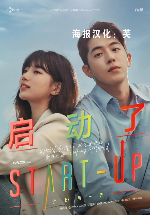 启动了