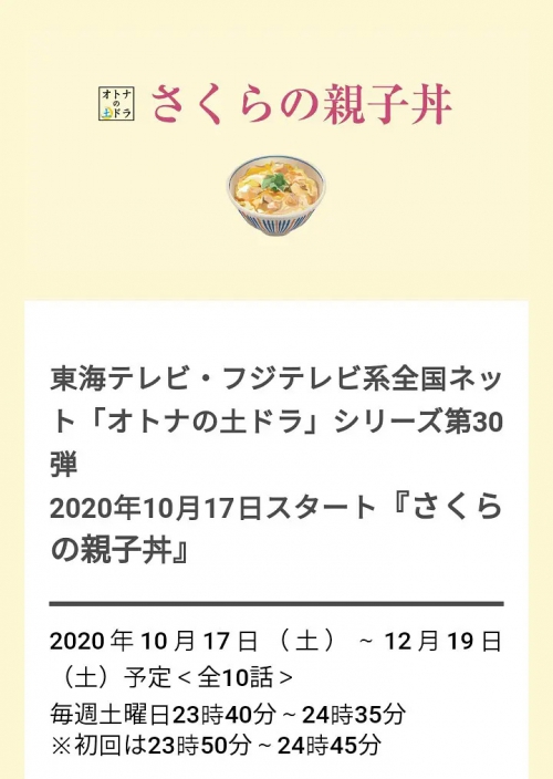 樱的亲子丼3 
