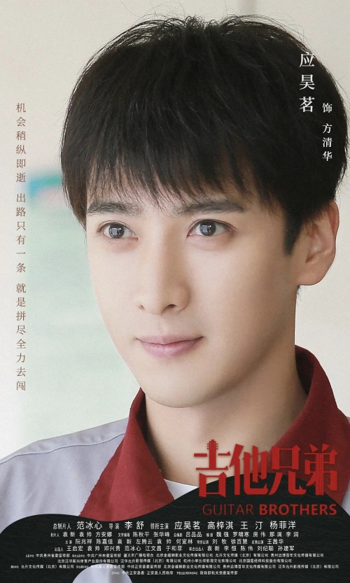 吉他兄弟