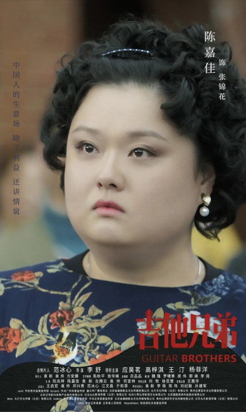 吉他兄弟