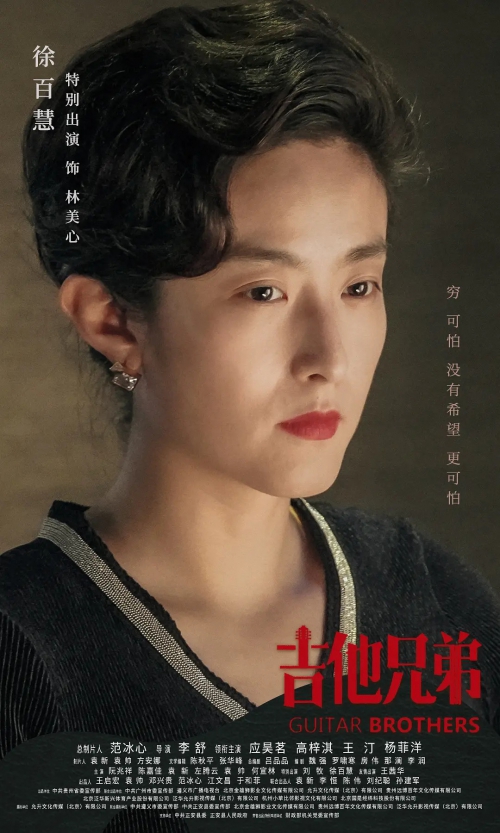 吉他兄弟