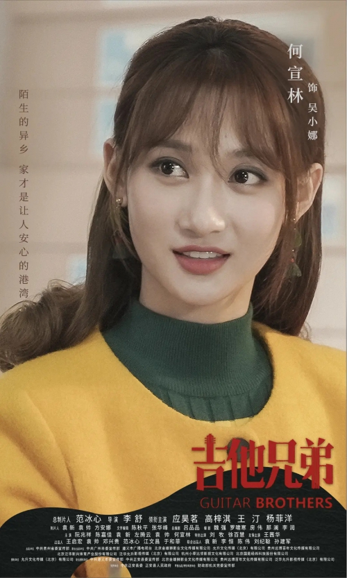 吉他兄弟