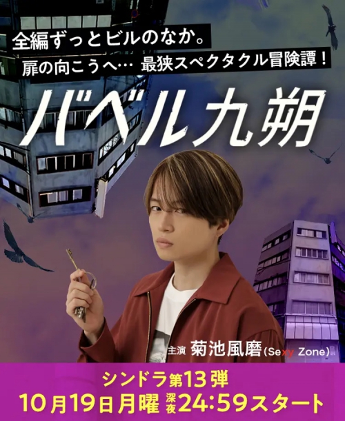 巴別九朔 