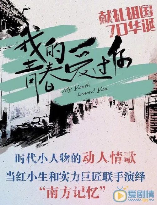 亲爱的麻洋街