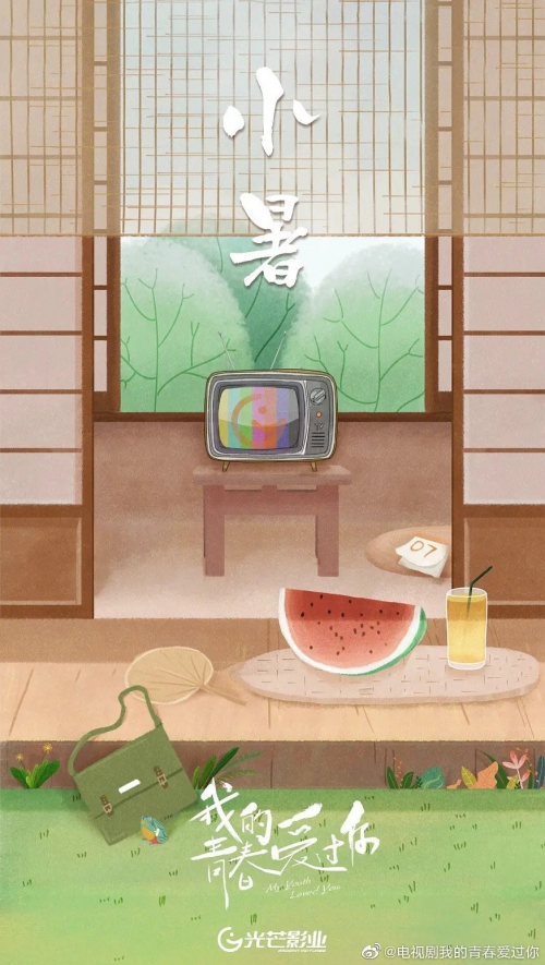 亲爱的麻洋街