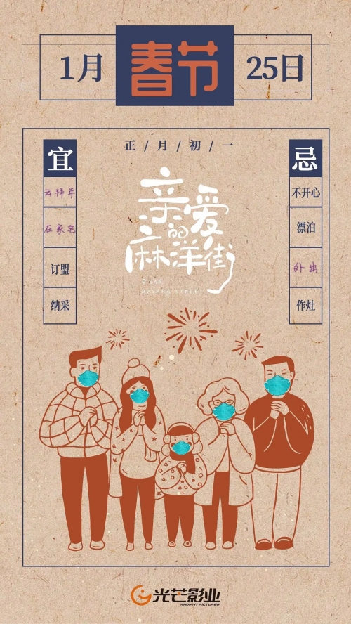 亲爱的麻洋街