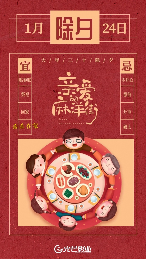 亲爱的麻洋街