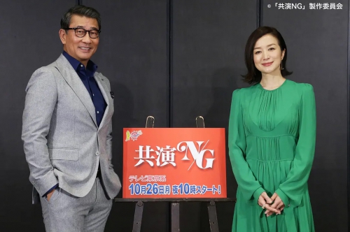 共演NG