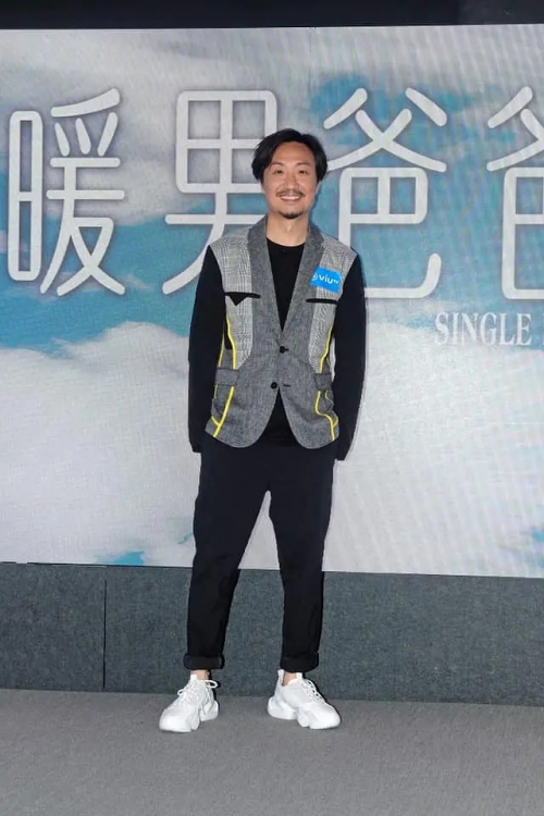 暖男爸爸