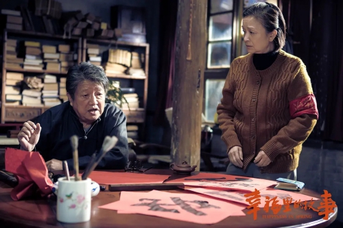 幸福里的故事
