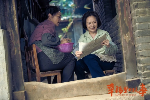 幸福里的故事