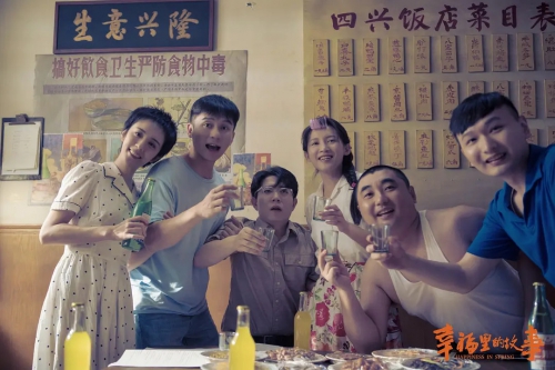 幸福里的故事
