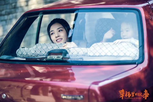 幸福里的故事