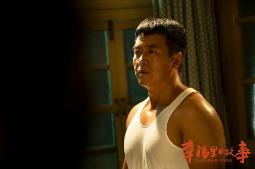 幸福里的故事