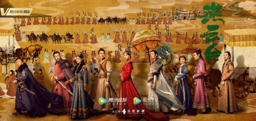 燕云台
