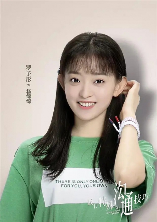 我有特殊沟通技巧