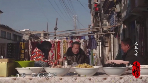 味道中原