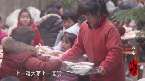 味道中原