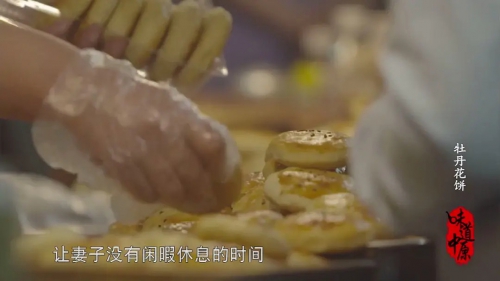 味道中原
