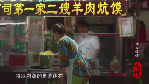 味道中原