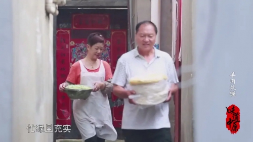 味道中原