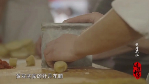 味道中原