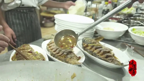 味道中原