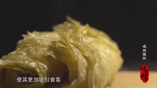 味道中原