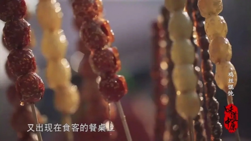 味道中原