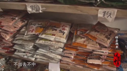 味道中原
