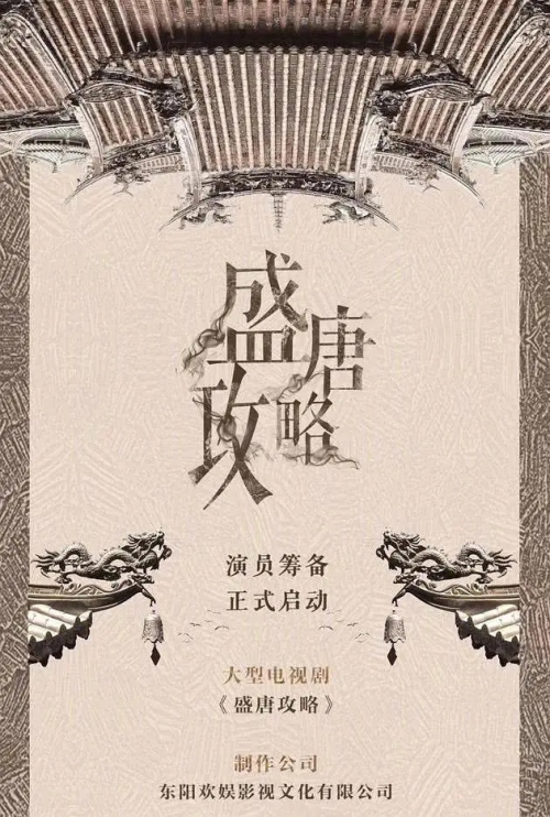 骊歌行