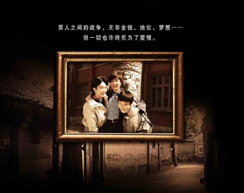 男人的战争