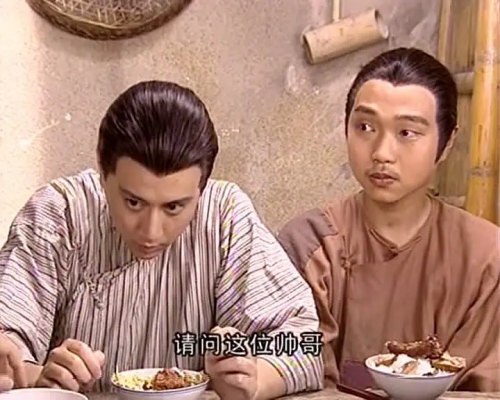 功夫状元