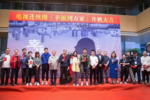 幸福到万家